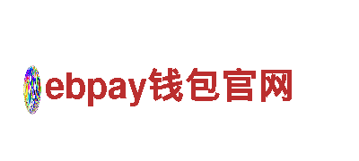 尽在ebpay钱包官网，给您带来精彩纷呈的游戏体验！